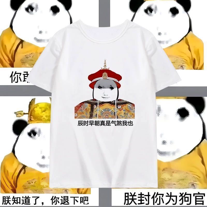 恶搞龙图龙玉涛表情包T恤