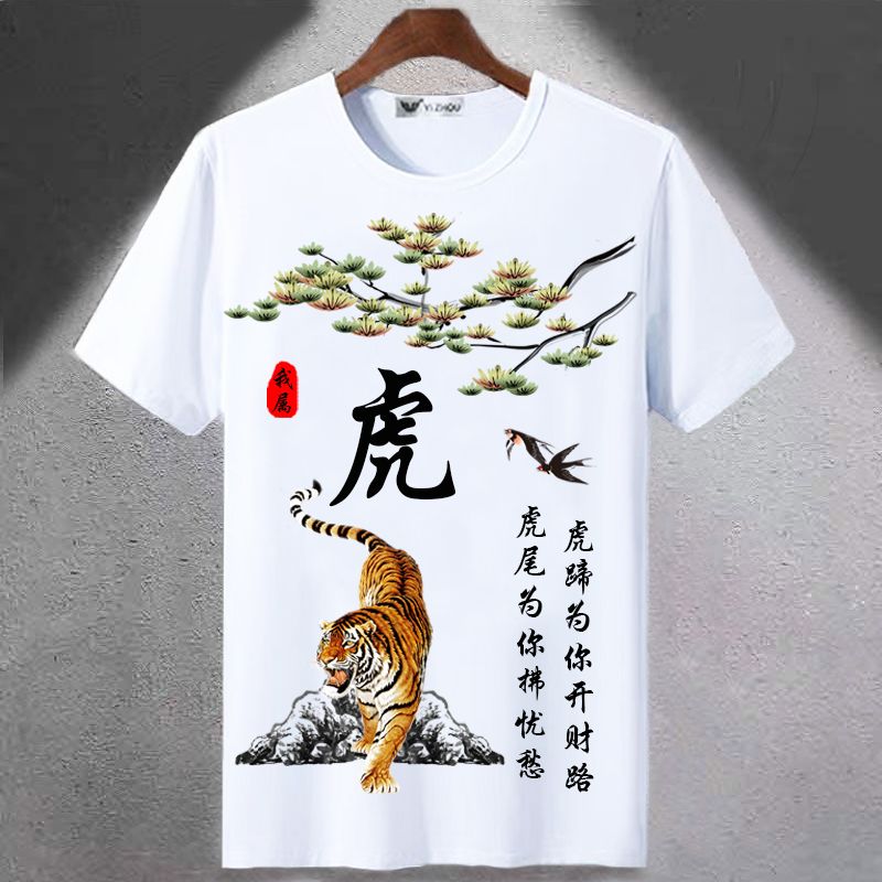 2025新款中国风T恤印花短袖