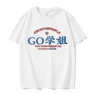 夏季GO学姐新款短袖t恤趣味打瓦go学长印花衣服男女学生瓦学弟T恤