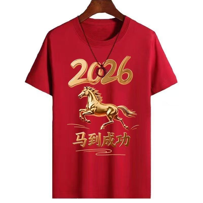 越来越好马年男士圆领袖T恤2026春夏季新款国潮印花半袖体恤衫
