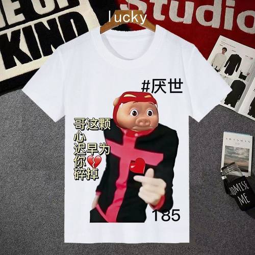 恶搞沙雕表情包学生情侣装T