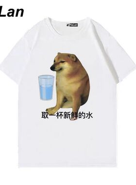 夏季恶搞柴犬短袖t恤男女抽象Cheems狗子定制衣服沙雕表情包T恤潮