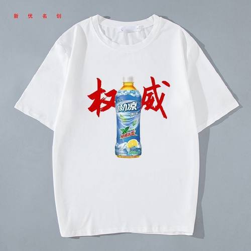 大冰红茶劲凉潮流短袖T恤