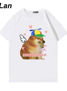 2025恶搞柴犬短袖t恤男女抽象Cheems狗子定制衣服沙雕表情包T恤夏