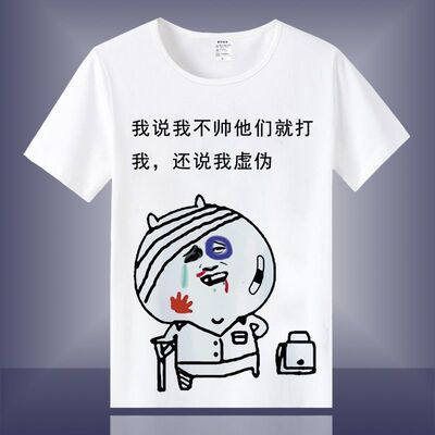 恶搞暴走漫画短袖T恤男女