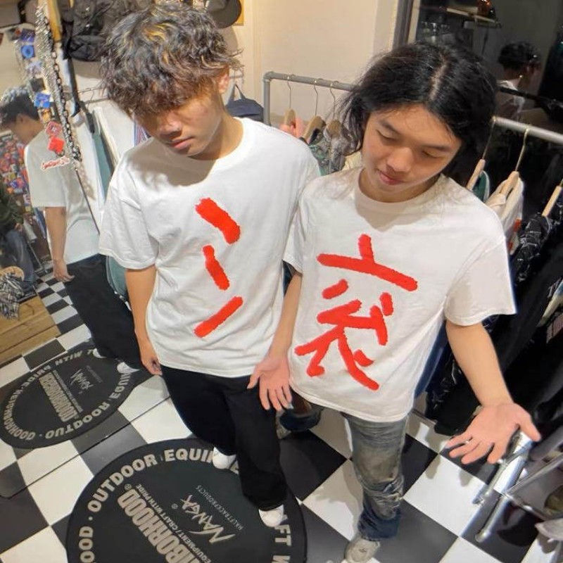 帅气潮流原创恶搞T恤男女夏季情侣装宽松滚字个性小众定制短袖t恤
