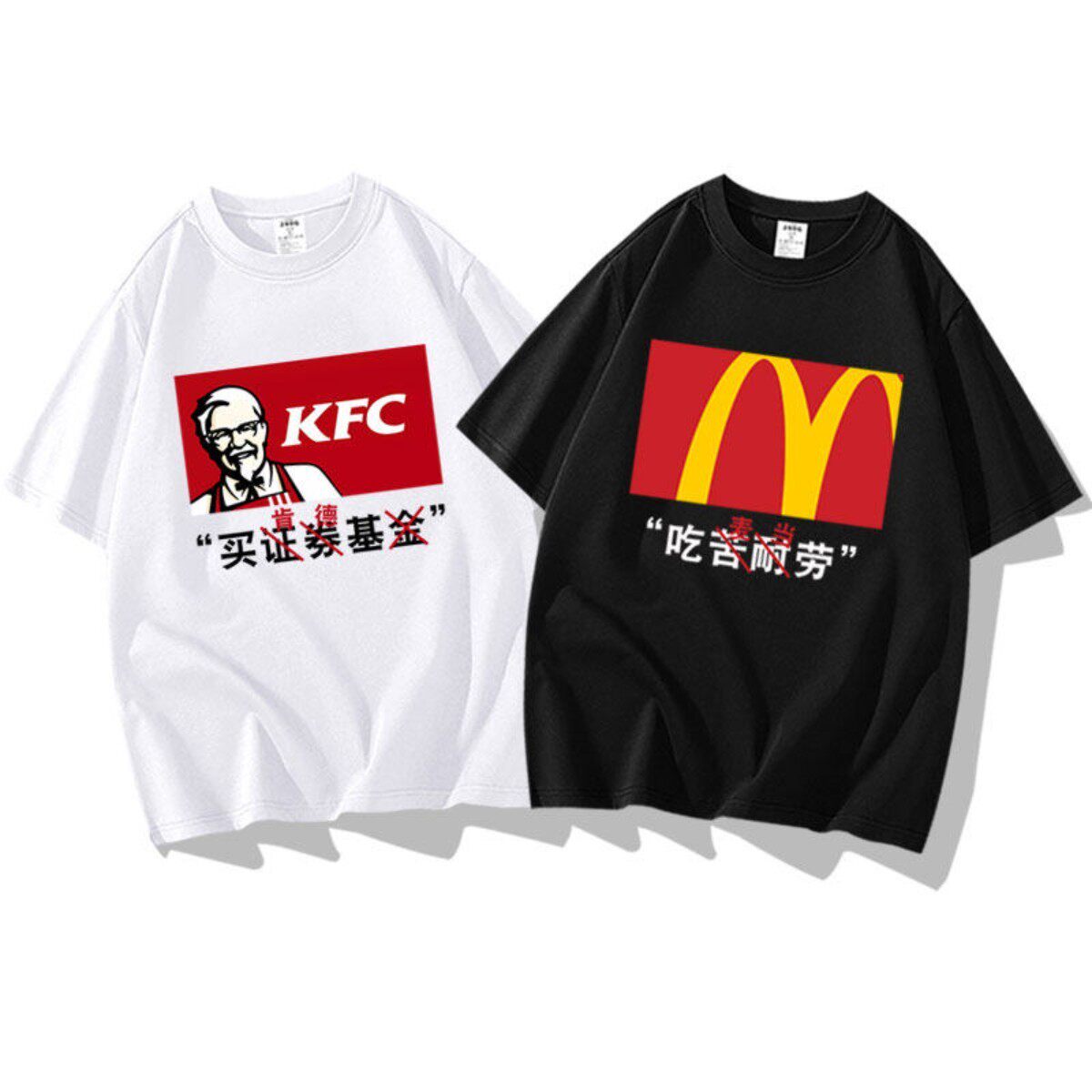 搞怪趣味吃货吃苦耐劳吃麦当劳吃肯德基大码短袖T恤学生定制衣服