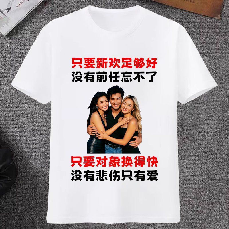 2026新款国潮搞笑短袖T恤