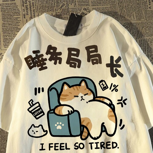 趣味睡务局局长猫咪印花短袖T恤男女宽松休闲圆领定制上衣学生t恤