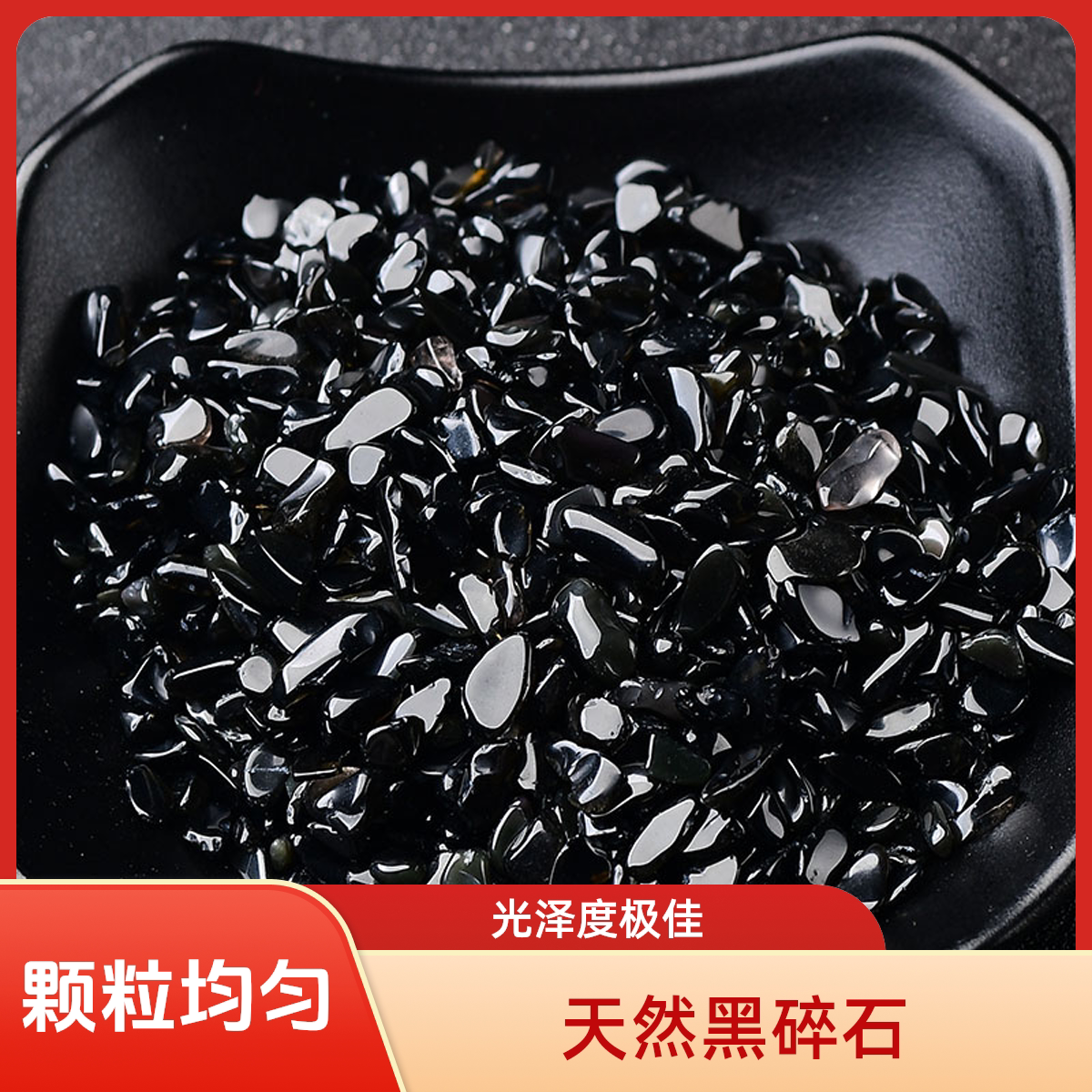 黑曜石招财转运正能量