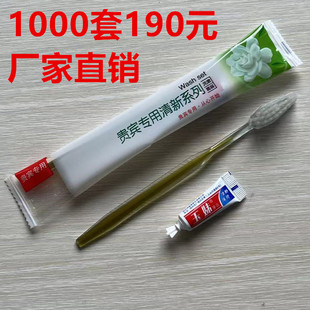 一次性牙刷牙膏酒店专用洗漱用品套装宾馆软毛牙具二合一
