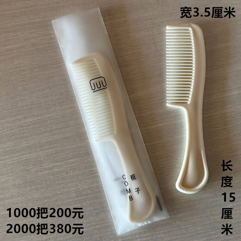 宾馆酒店客房一次性洗漱用品梳子塑料长条梳子旅馆客房一次性梳子