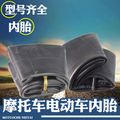 18三轮车农机 摩托车内胎2.50.2.75.3.00.3.25.400.450.500