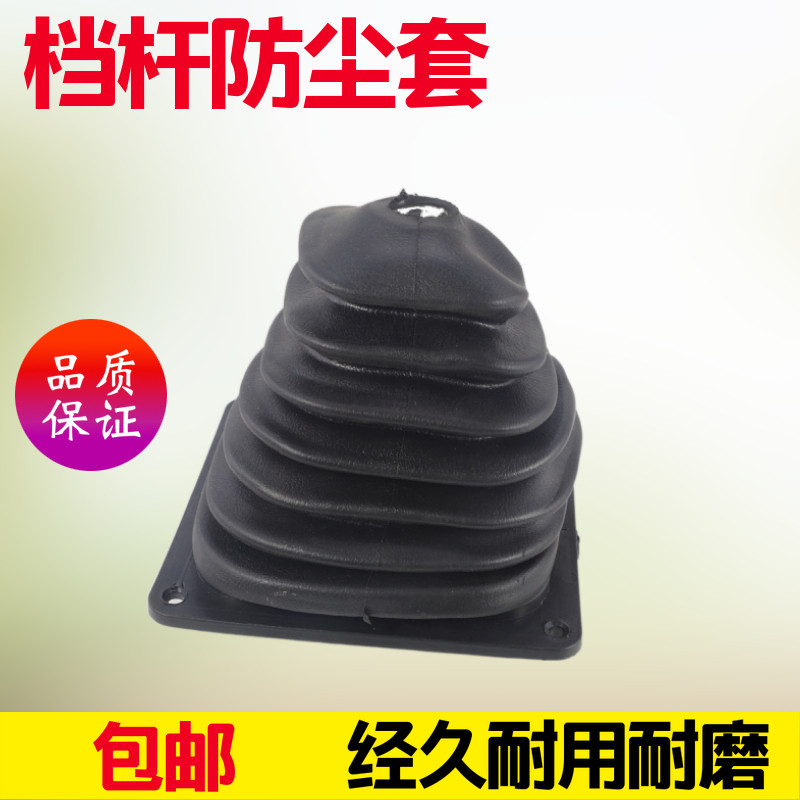 福田五星三轮车档杆防尘套万虎250ZH800排挡杆防尘套挂挡杆挡把套图片