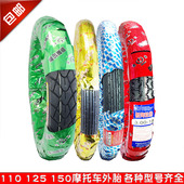 2.75 275 3.00 摩托车轮胎2.50 18轮胎225 250 300 17前后胎车胎