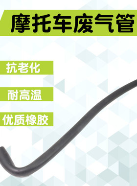 摩托车发动机废气管双层加厚