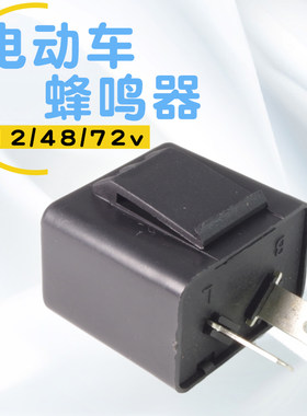 蜂鸣器耐用摩托车电动车