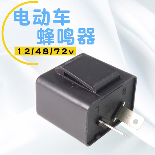 蜂鸣器耐用摩托车电动车