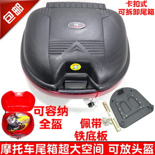125摩托车尾箱后备箱踏板车弯梁车110宗申力帆大阳储物箱太子150