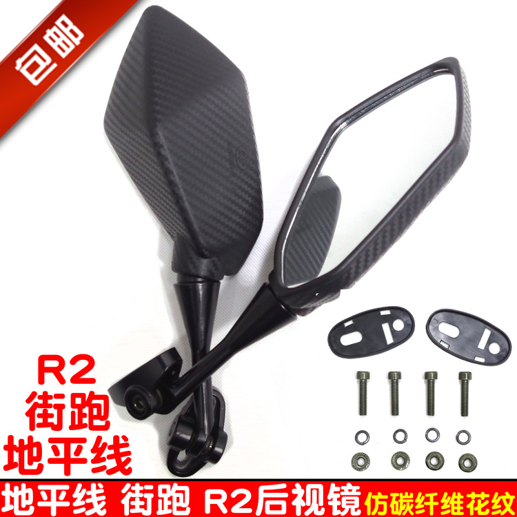 包邮大跑车仿赛摩托车地平线R2S后视镜改装反光镜公路金鹰倒车镜