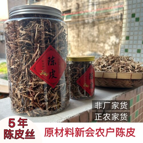 新会5年农家陈皮切丝50g