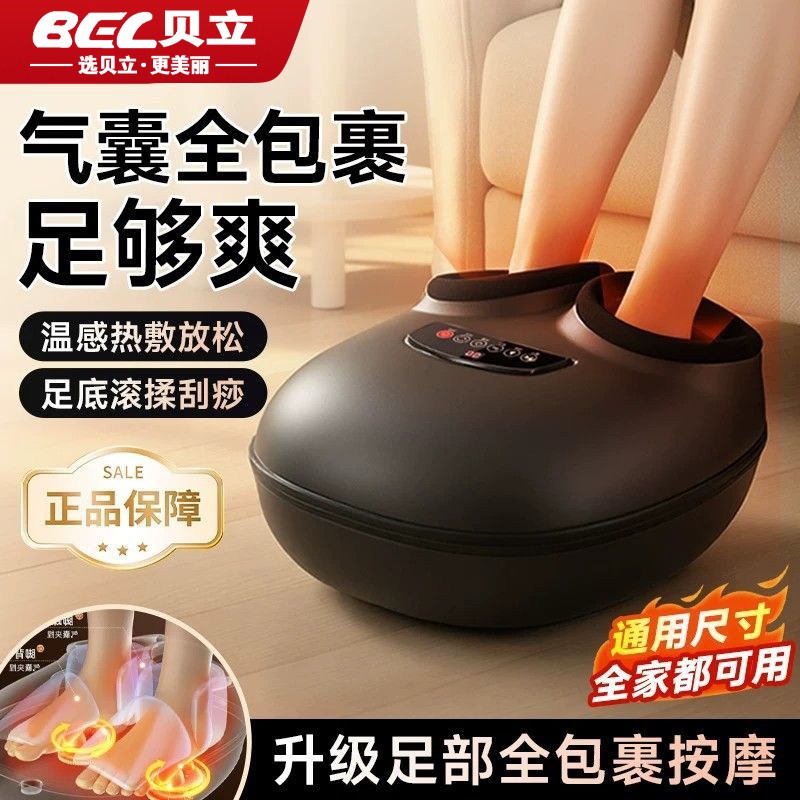 贝立腿部按摩器小腿肌肉酸痛经络疏通仪全自动揉捏送爸爸妈妈礼物