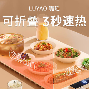 璐瑶暖菜板加热暖菜板家用餐桌保温多功能第一名十大名牌2026热卖