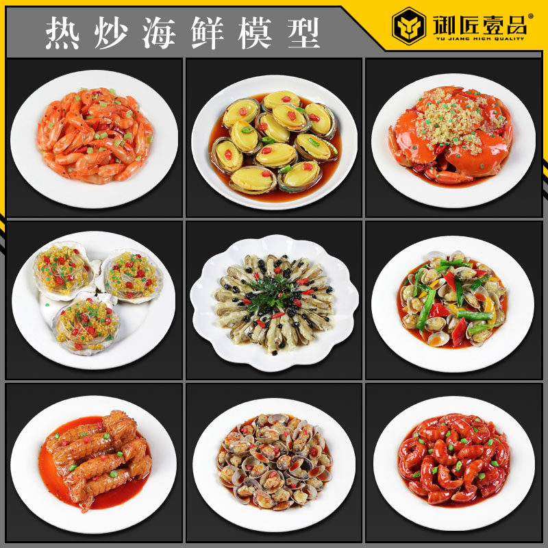 仿真海鲜中餐食品模型香辣小龙虾
