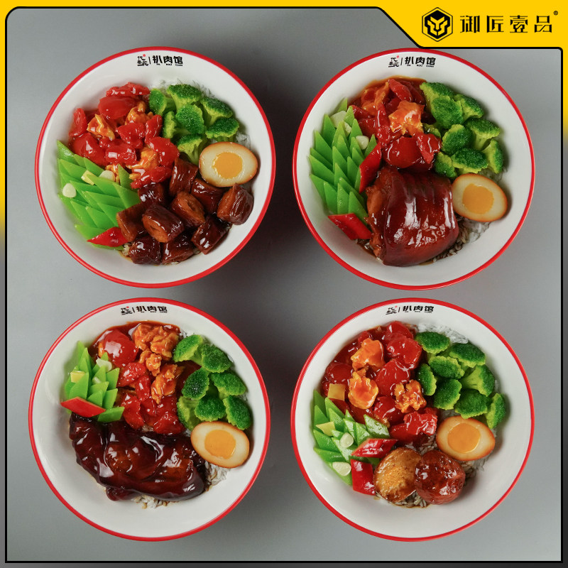仿真食品扒肉盖饭模型炒饭焖饭菜品模型陈列展示影视拍摄道具定制