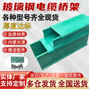 玻璃钢电缆桥架电缆线槽FRP复合材料绝缘梯式槽式大跨距电缆槽盒