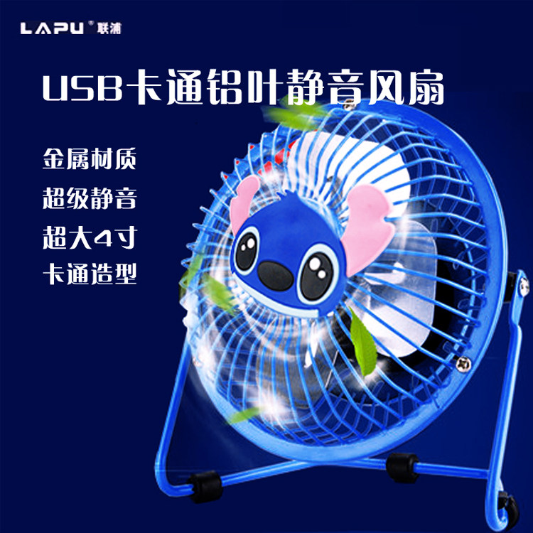 Ventilateur USB - Ref 399534 Image 1