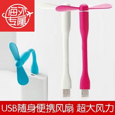 Ventilateur USB - Ref 399767 Image 1