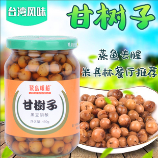 台湾风味甘树子430g全素破布子罐头餐厅蒸鱼调味料品美味去腥提味