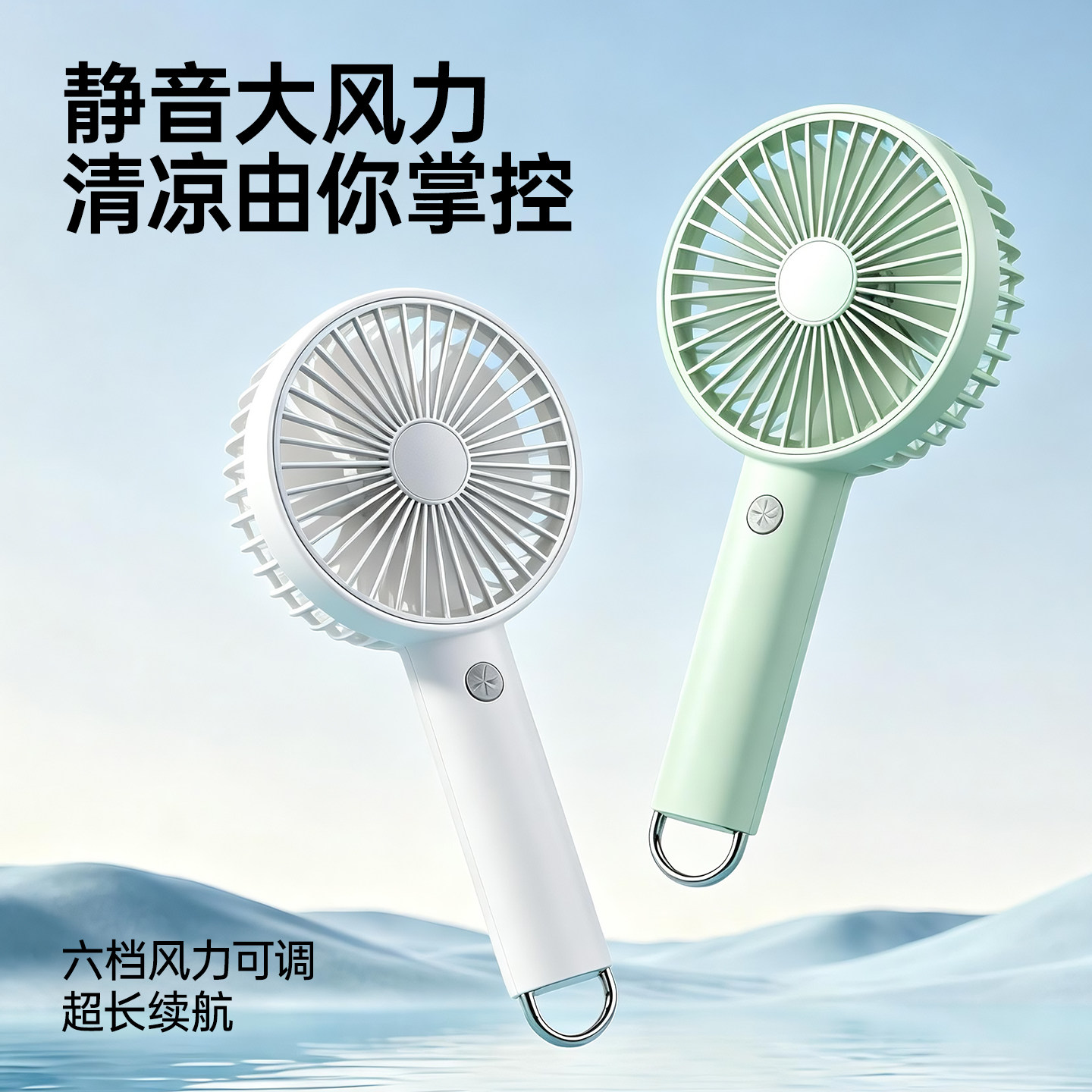 新品简约清新手持高速涡轮小风扇USB充电学生户外出游大风力电扇