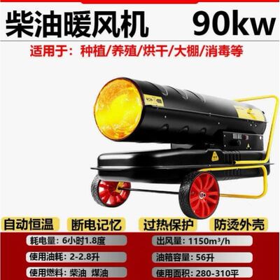 工业电热取暖器热风机 特普兰州30KW工业燃油暖风机
