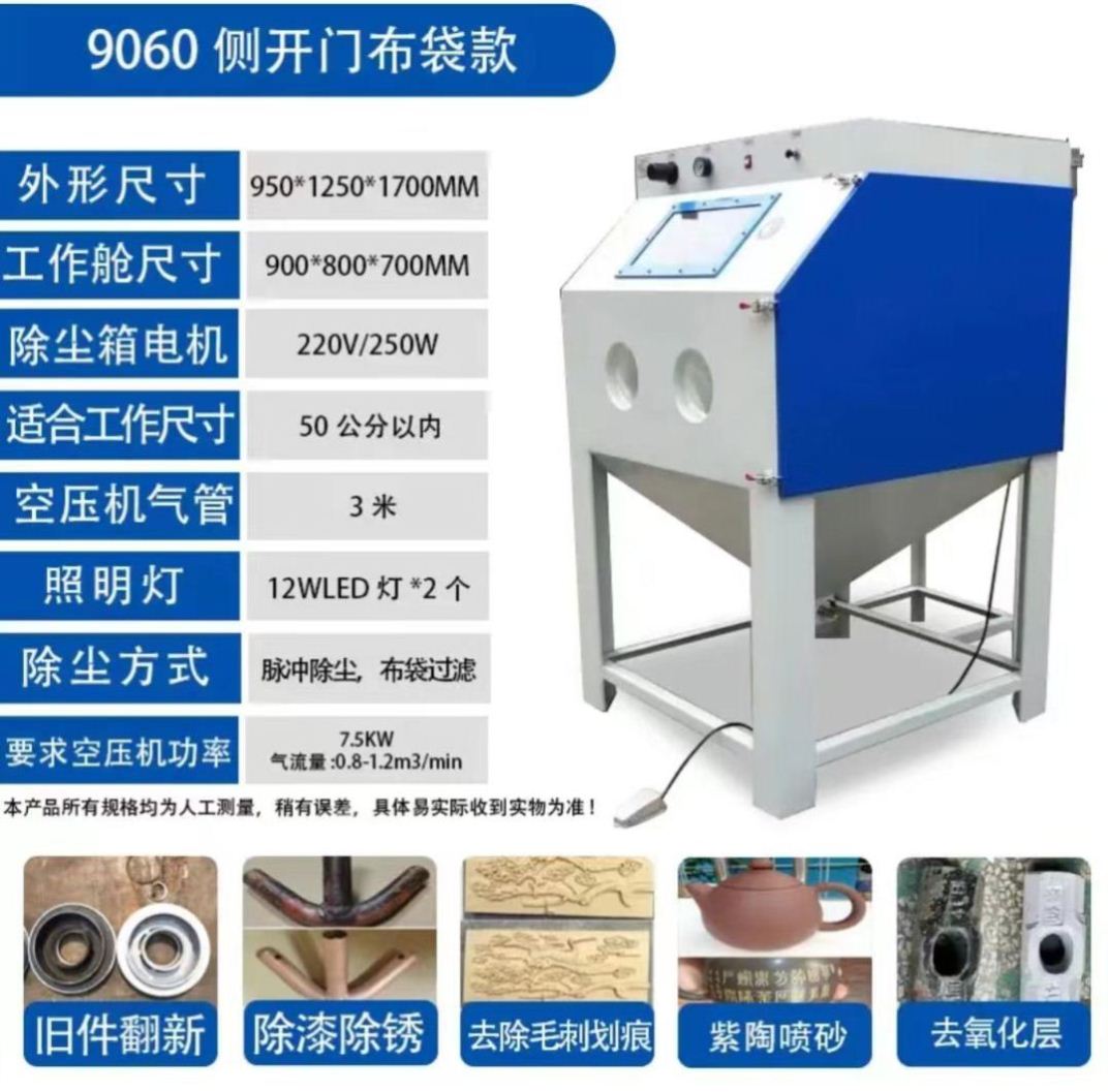 喷砂机手动小型气动高压箱体式喷沙机6050抛光翻新喷沙除锈机6050
