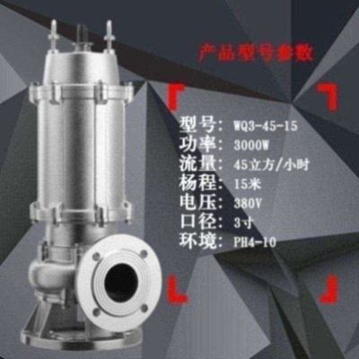 WQP型号304316L材质不锈钢排污泵全不锈钢污水泵潜水泵