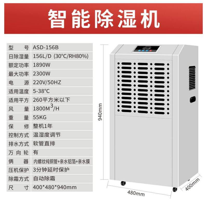 湿佳升高温烘干除湿机大功率工业除湿器食品茶叶烘干木材衣物干燥
