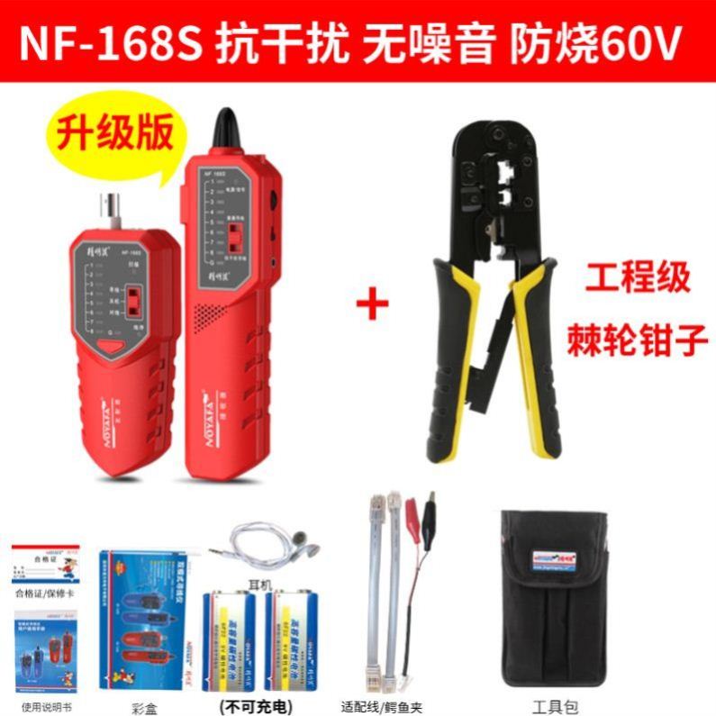 网线测试仪耐压60V防烧POE带电查线仪