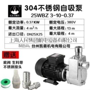 增压泵自吸排污泵 不锈钢304自吸泵 豆浆化工泵离心抽酒食品泵