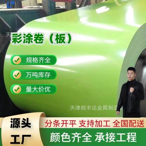 高盐雾高耐候HDP TS350GD+Z彩涂板 YX35-125-750型聚酯镀锌彩钢板