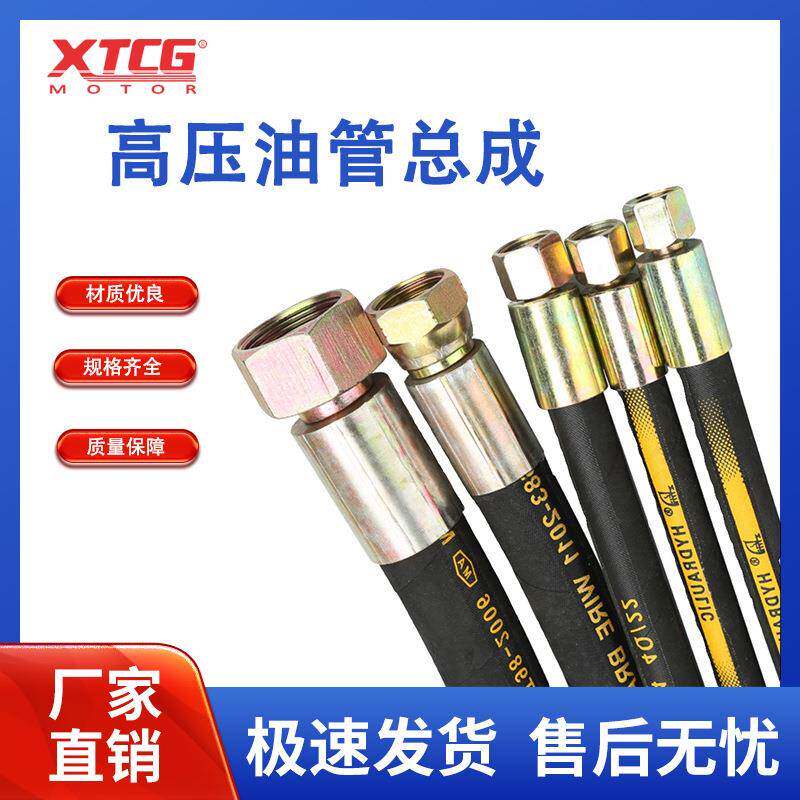 工厂加工高压油管液压油管挖机油管胶管橡胶管钢丝编织软管总成