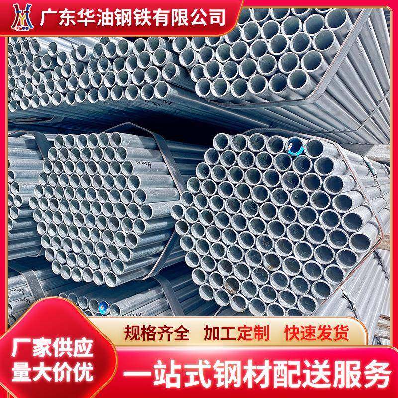 镀锌管厂家sc穿线管水煤气管热浸镀锌钢管大棚管3.25mm