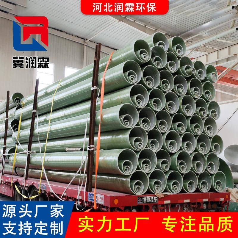 玻璃钢管道大口径压力管道地埋式通风除臭夹砂管道玻璃钢缠绕管道