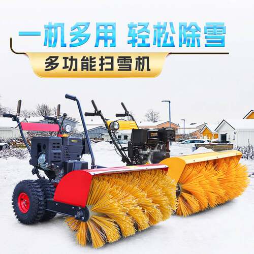 小型扫雪机公园景点小区物业全齿轮抛雪机市政环卫清雪除雪扫雪车