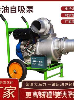 3寸高扬程喷灌泵 195风冷柴油15匹马力带移动轮手推把手抽水泵