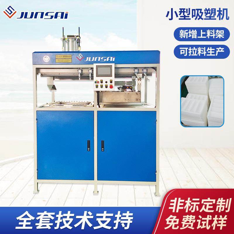 小型吸塑机泡壳/电子托盘半自动单头吸塑机包装盒吸塑成型机热销,包装,吸塑包装,淘宝优惠券,粉丝福利购,淘宝优惠卷