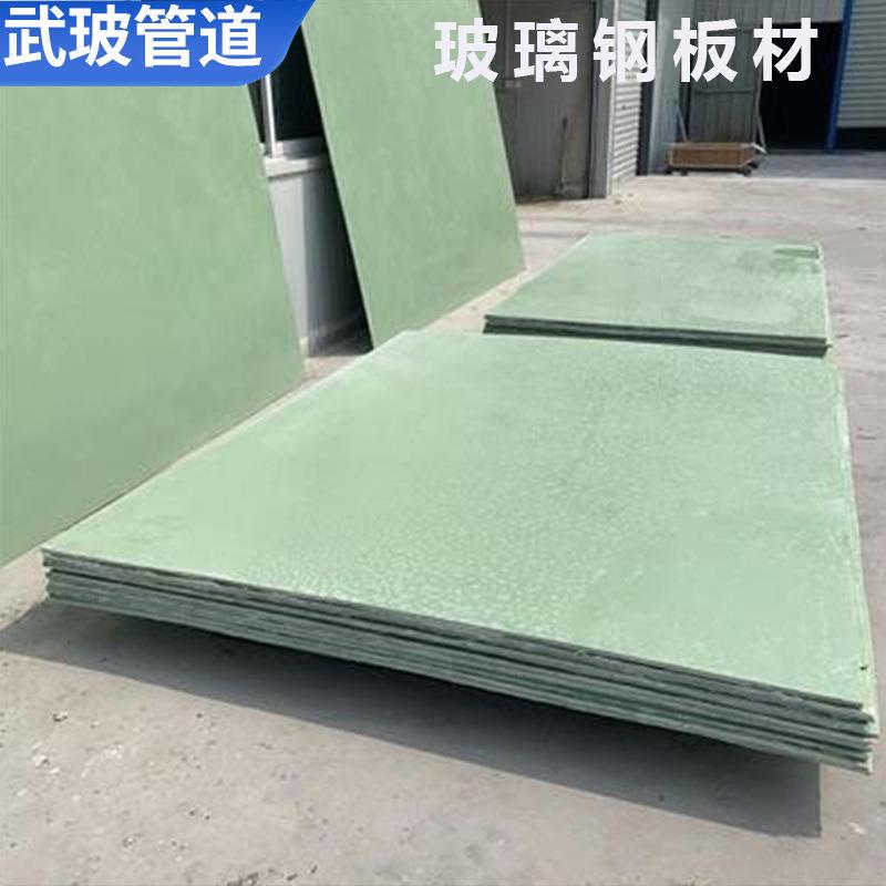 FRP玻璃钢板材平板 拉挤花纹板阻燃绝缘面板 树脂纤维加厚平板