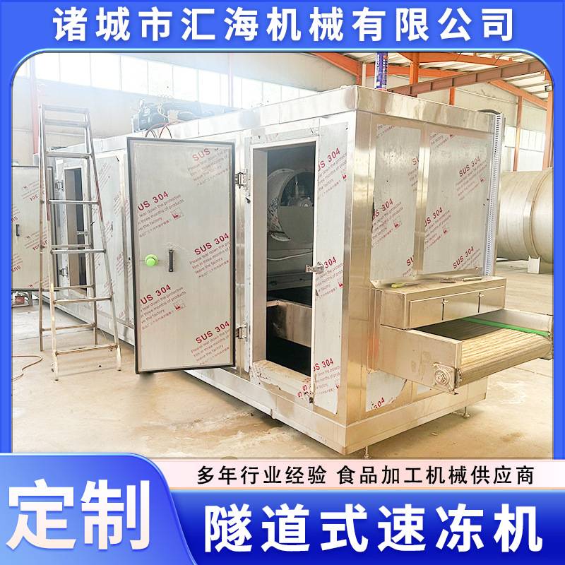 西蓝花隧道式速冻机 预制菜粽子速冻机 罗氏沼虾速冻设备