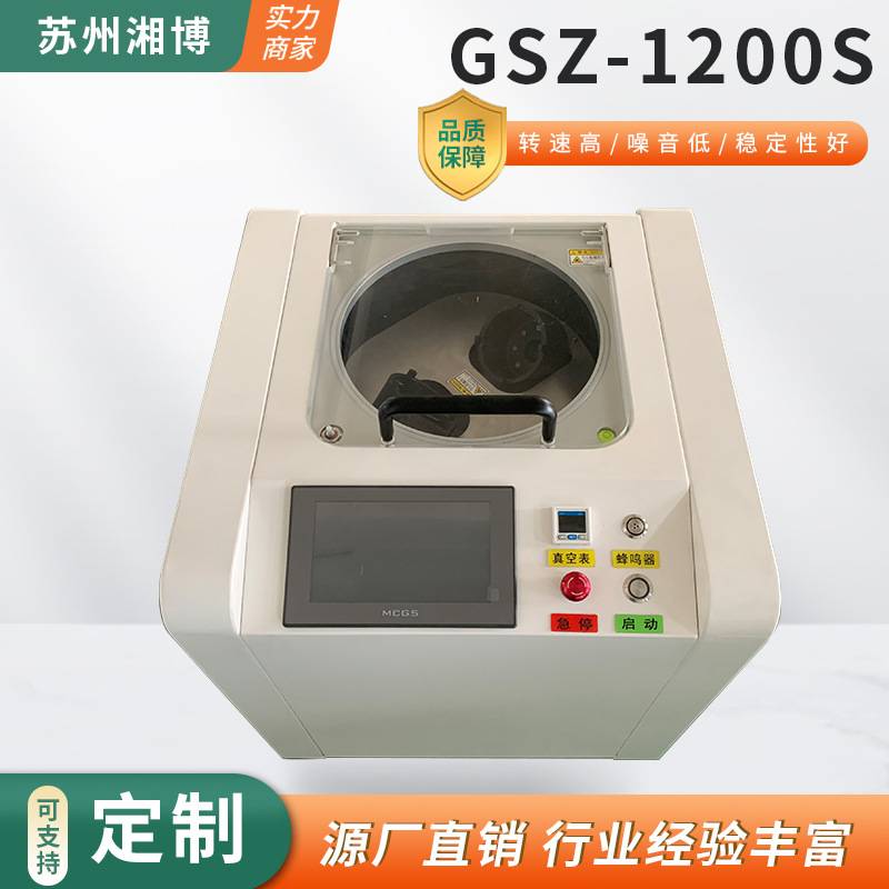 定制GSZ-1200S硅胶粘合剂真空脱泡搅拌机自转消泡均质机